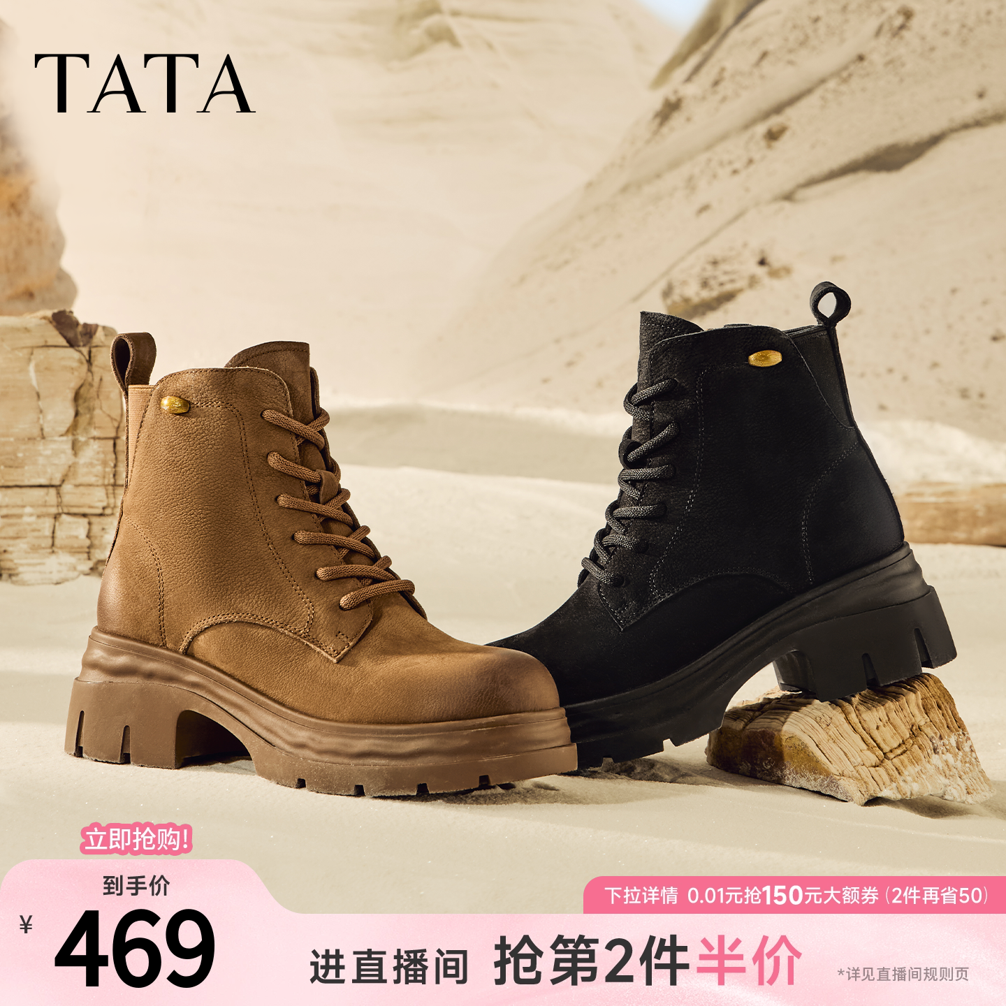 TATA他她靴子2025冬新款短筒靴百搭厚底靴简约女马丁靴CHK01DD5