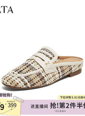 TATA他她女鞋2026夏季新款休闲包头穆勒鞋外穿半拖凉鞋女7QC10BH6