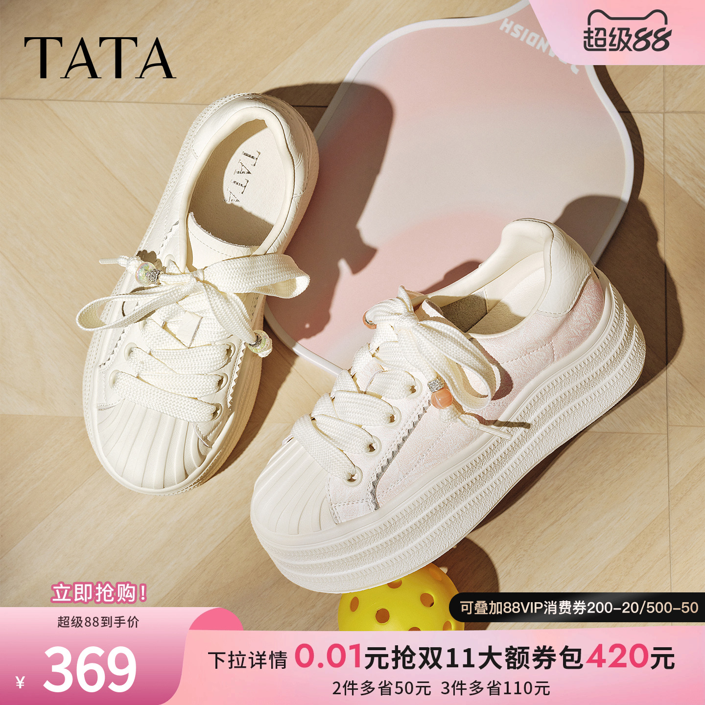 时尚休闲板鞋女