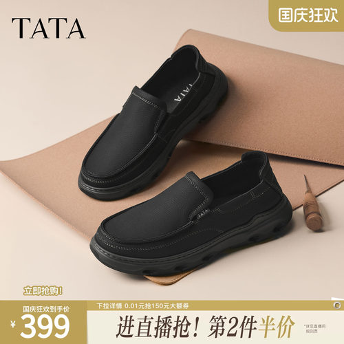 TATA他她男鞋2026秋季经典复古牛皮一脚蹬百搭休闲皮鞋QTF01CM6