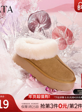 Tata他她牛奶面包雪地靴女靴子冬加绒厚底棉鞋保暖毛毛勃肯鞋子