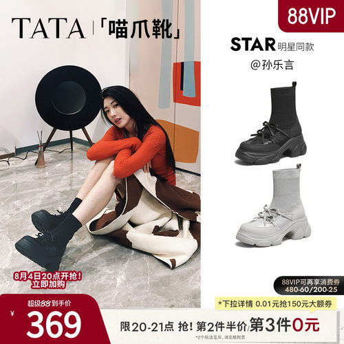 百搭时装靴休闲女袜靴