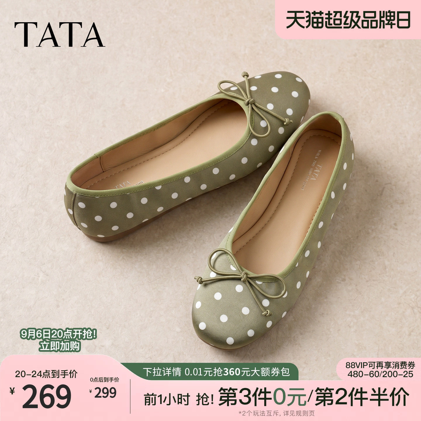 TATA他她平底芭蕾舞鞋女波点休闲单鞋女软底护士鞋2026秋Y6B01CQ6图片