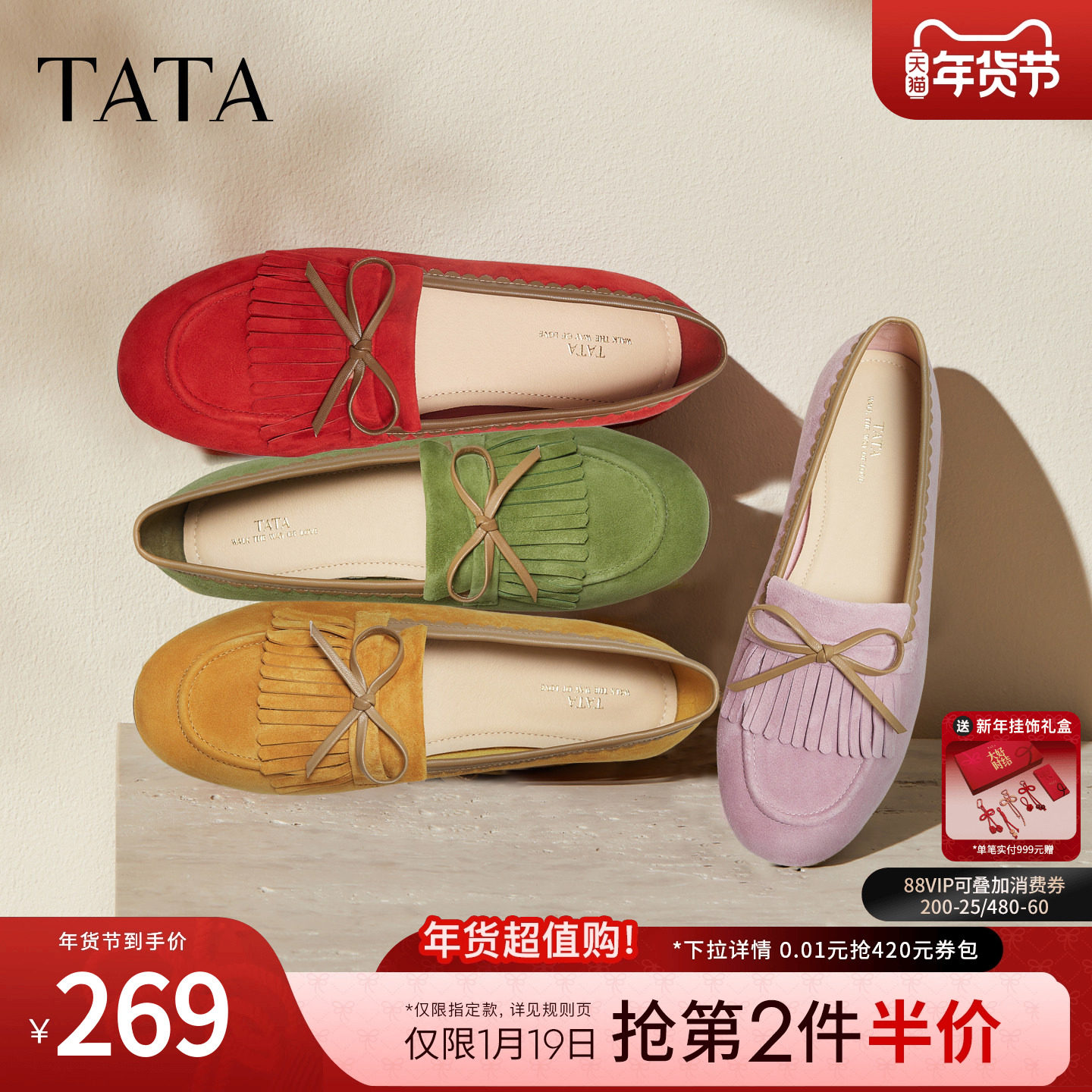 TATA他她女鞋2025新款冬一脚蹬时尚休闲圆头女乐福鞋低跟YVT01CQ5,女鞋,乐福鞋（豆豆鞋）,淘宝优惠券,粉丝福利购,淘宝优惠卷