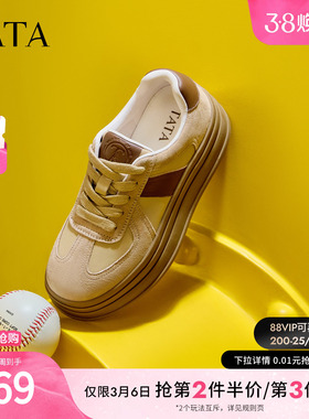 TATA他她女鞋时尚德训鞋百搭休闲鞋新款阿甘鞋增高鞋子STZ01CM5