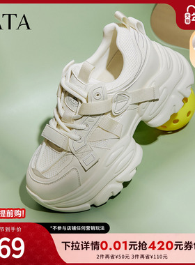 TATA他她女鞋老爹鞋网面透气新款运动鞋加绒休闲增高鞋CY205CM5
