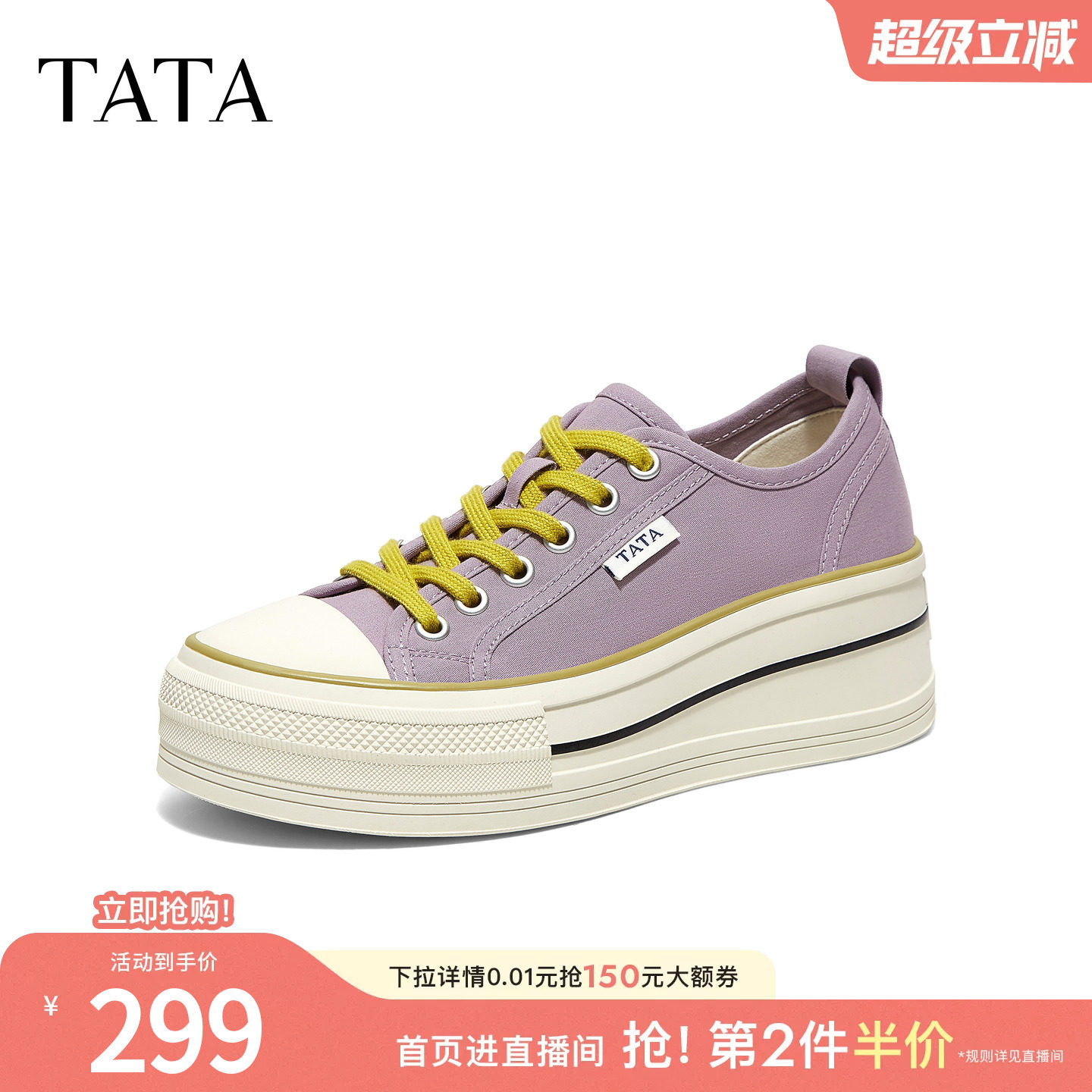TATA他她女鞋2026秋季新款紫色帆布鞋休闲学生厚底板鞋CSL01CM6