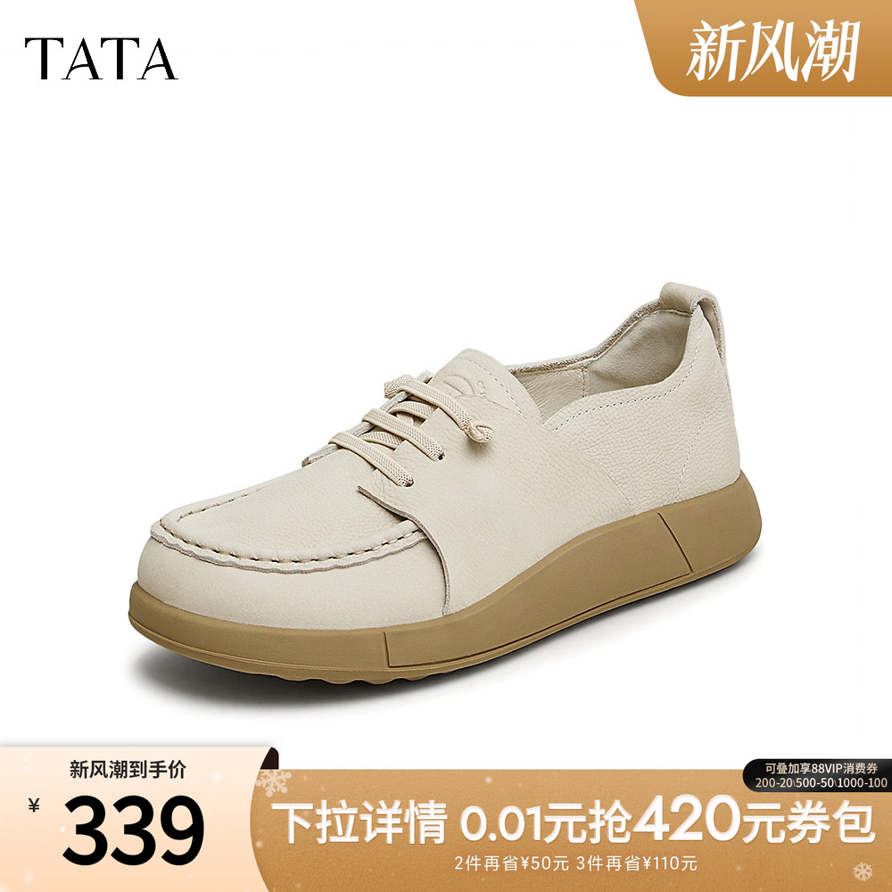 TATA他她法式厚底单鞋女鞋白色小皮鞋牛津鞋2024冬季新款CFT01CM4
