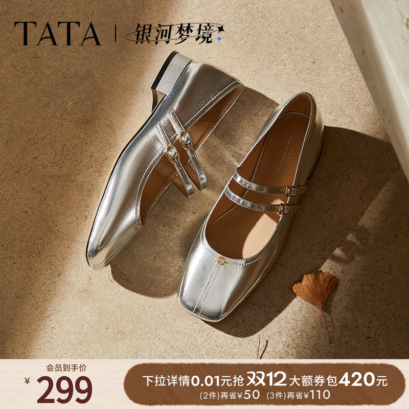 时尚女气质玛丽珍