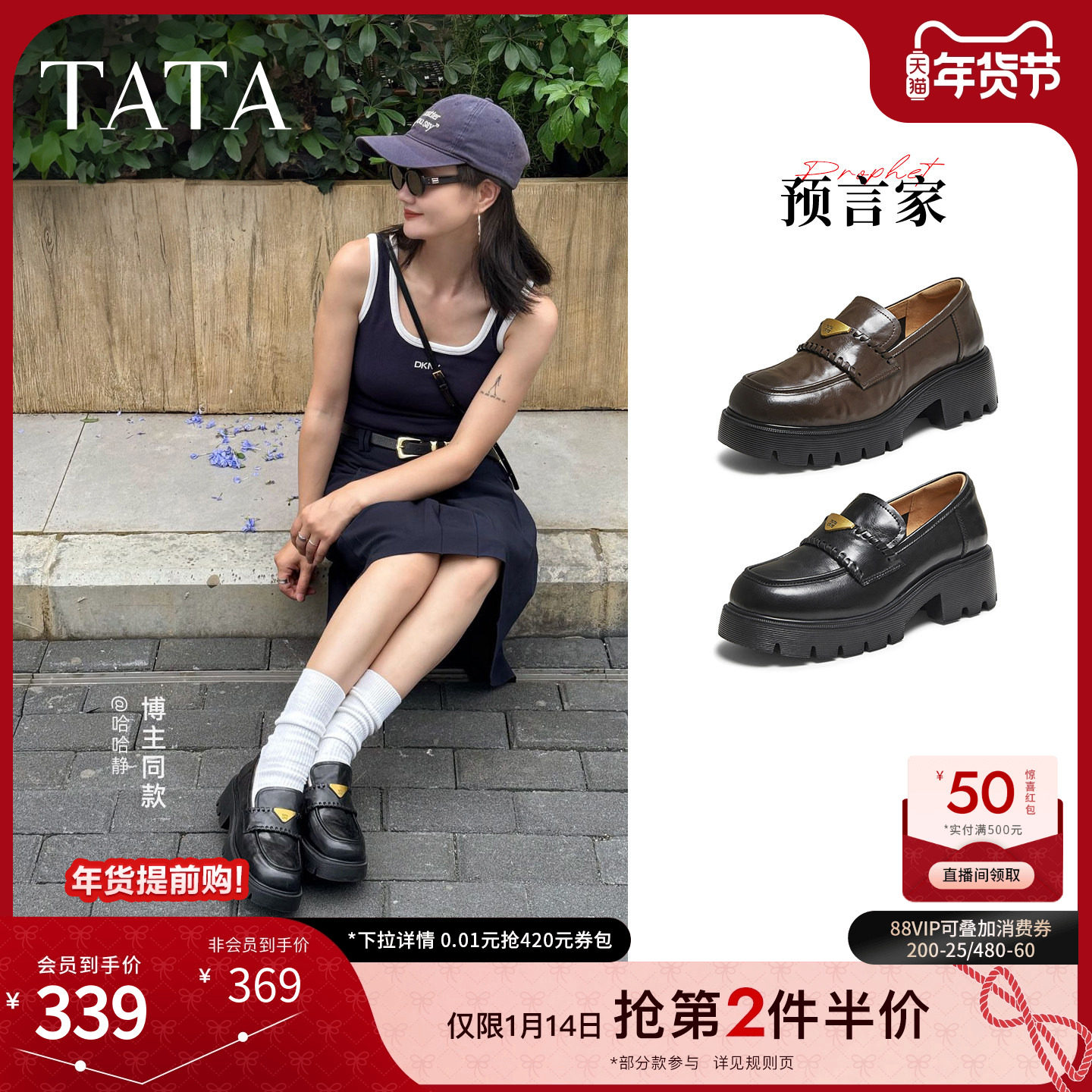 TATA他她女鞋言家2025冬时尚百搭单鞋乐福鞋黑色小皮鞋FUV01CA5