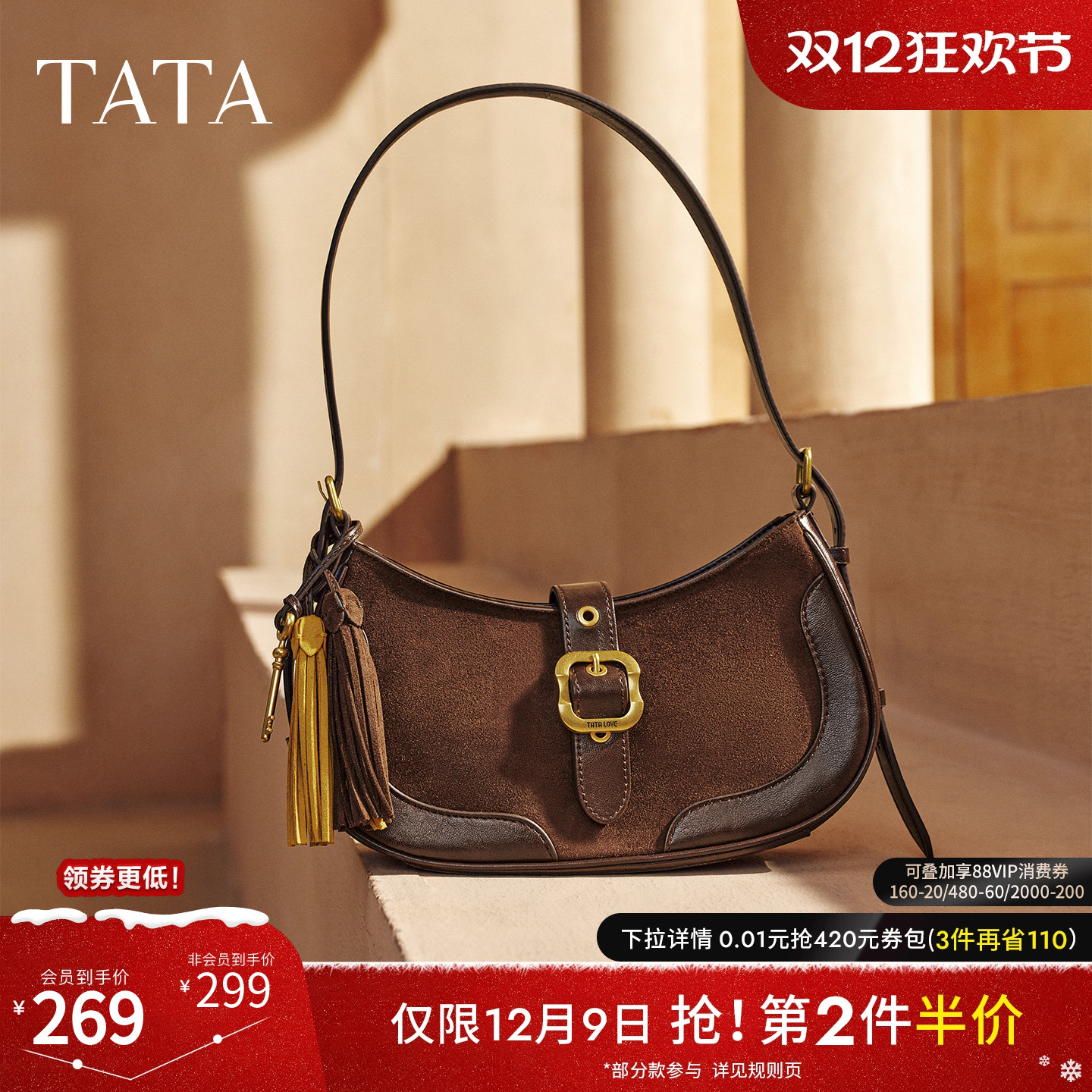 TATA他她绒面女包冬季新款通勤单肩斜挎包女百搭腋下包X3523DX5