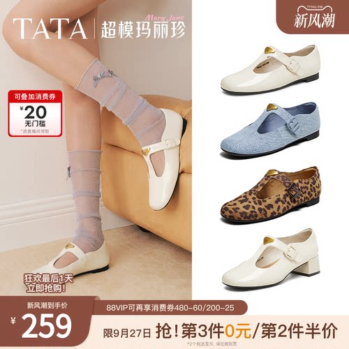 简约气质女玛丽珍鞋