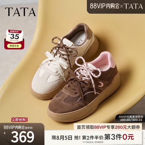 舒适搭轻便休闲
