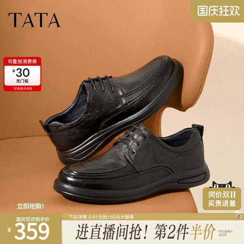 纯色舒适百搭休闲皮鞋