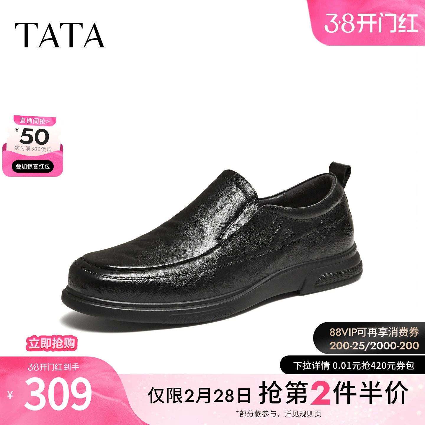 TATA他她皮鞋男款2025新款男士休闲全黑公务鞋软底舒适鞋VQK03CM5