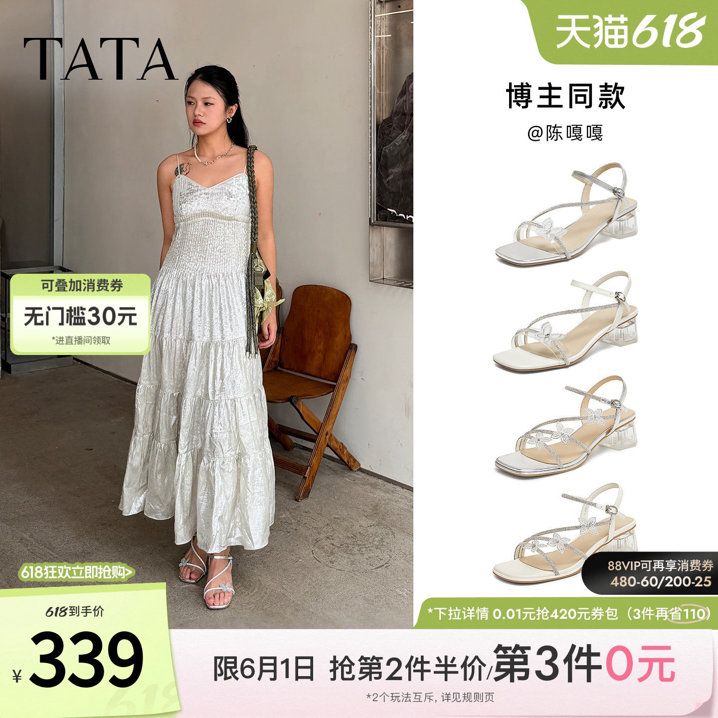 TATA他她仙女系列凉夏女鞋新款百搭时尚时装一字带凉鞋XQC02