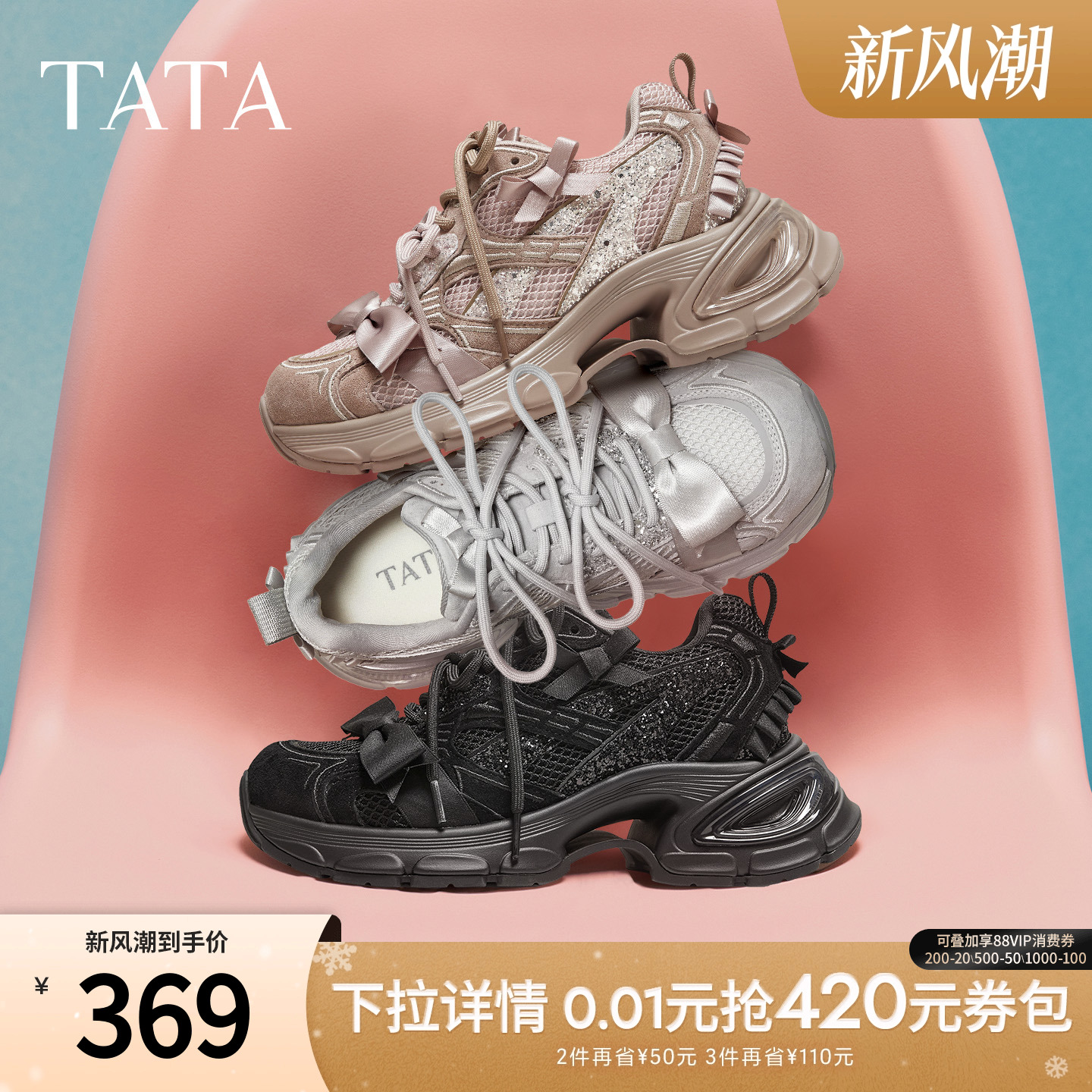 商场同款时尚休闲百搭