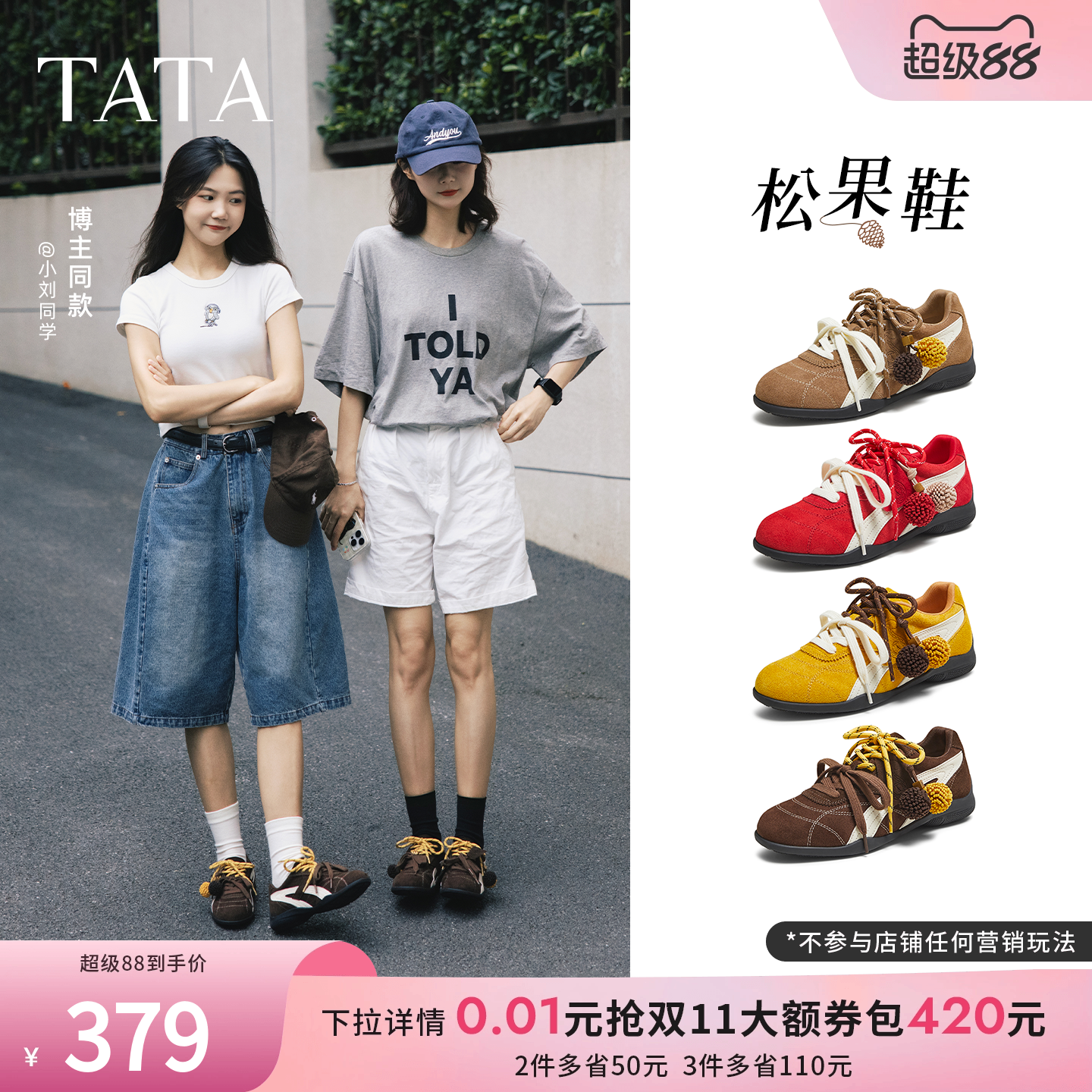 时尚休闲阿甘鞋女