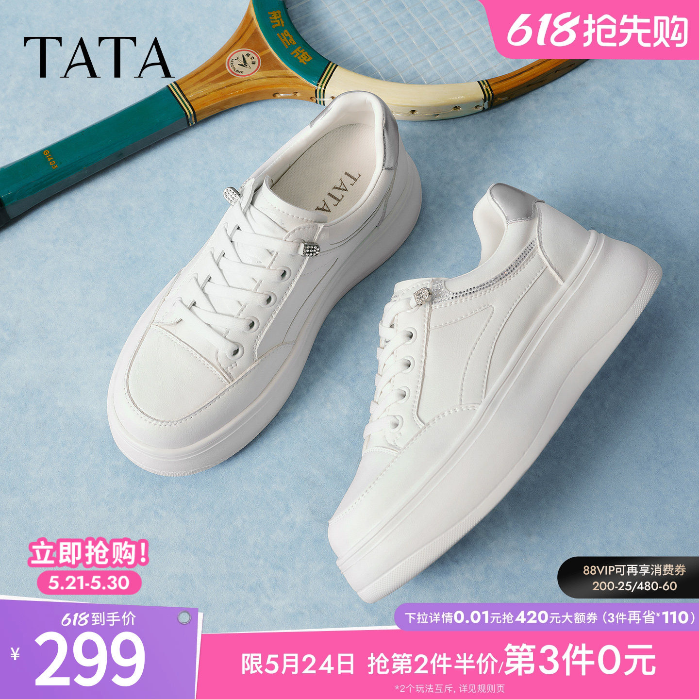 TATA他她女鞋2026春季新款小白鞋运动休闲鞋增高厚底板鞋CNG01AM6