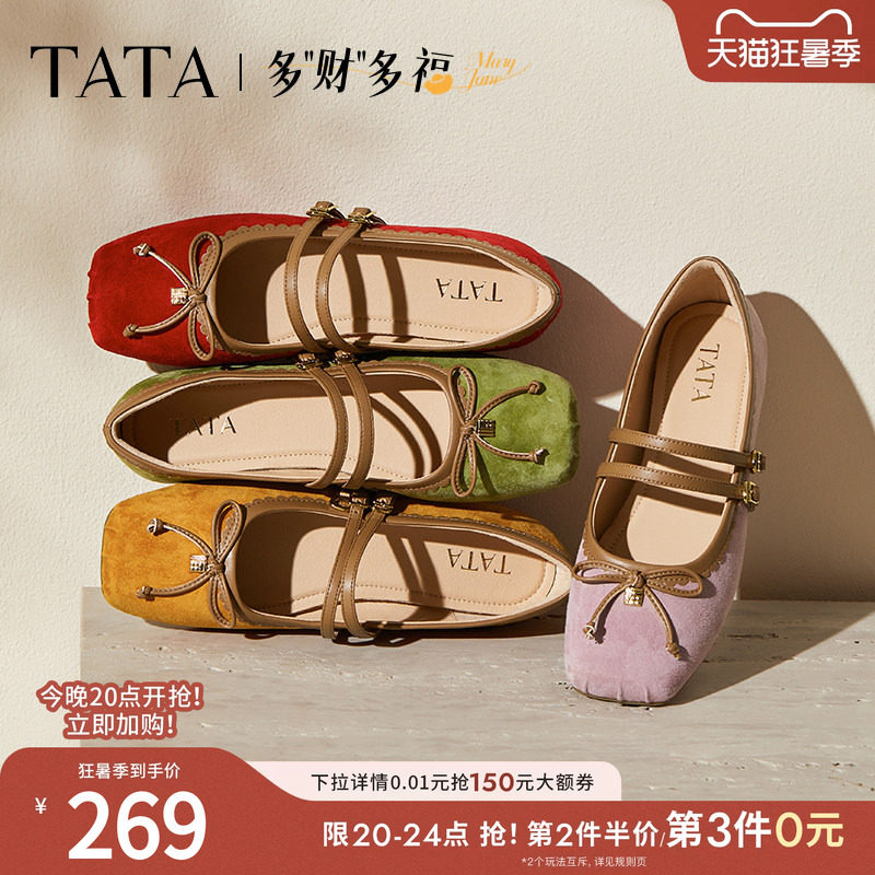 TATA他她女鞋浅口单鞋蝴蝶结玛丽珍平底芭蕾羊皮休闲鞋子YRT03CQ5