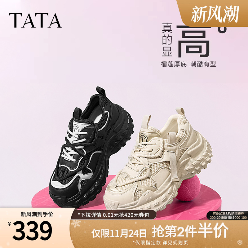 时尚休闲老爹鞋女