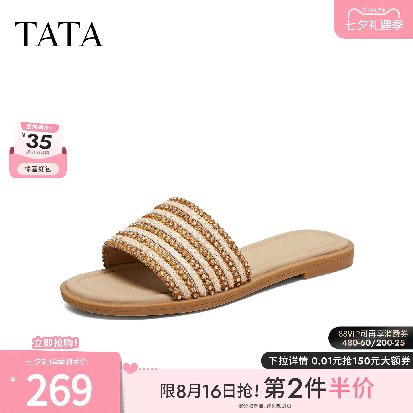 TATA他她平跟凉鞋女外穿简约舒适软底拖鞋沙滩鞋2026新款U3A01BT6