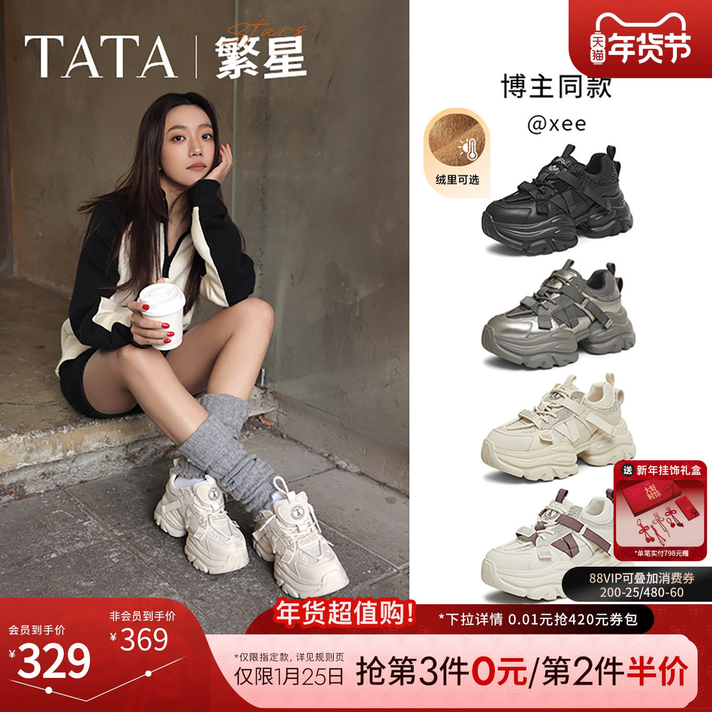TATA他她繁星女鞋厚底老爹鞋增高运动鞋加绒休闲鞋新款CY201AM5,女鞋,老爹鞋,淘宝优惠券,粉丝福利购,淘宝优惠卷