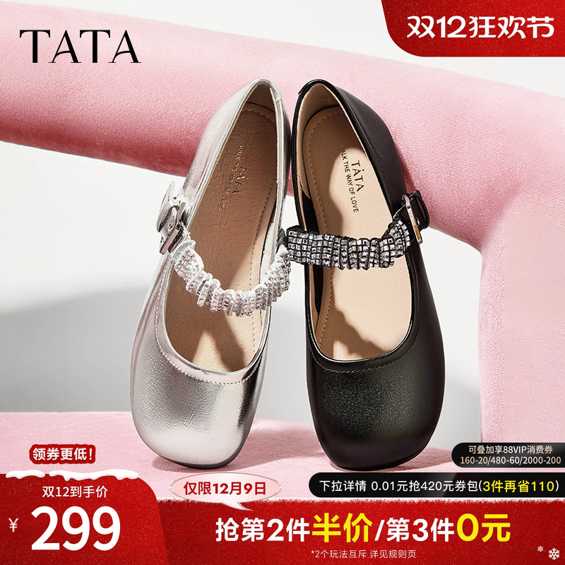TATA/他她时尚休闲玛丽珍鞋