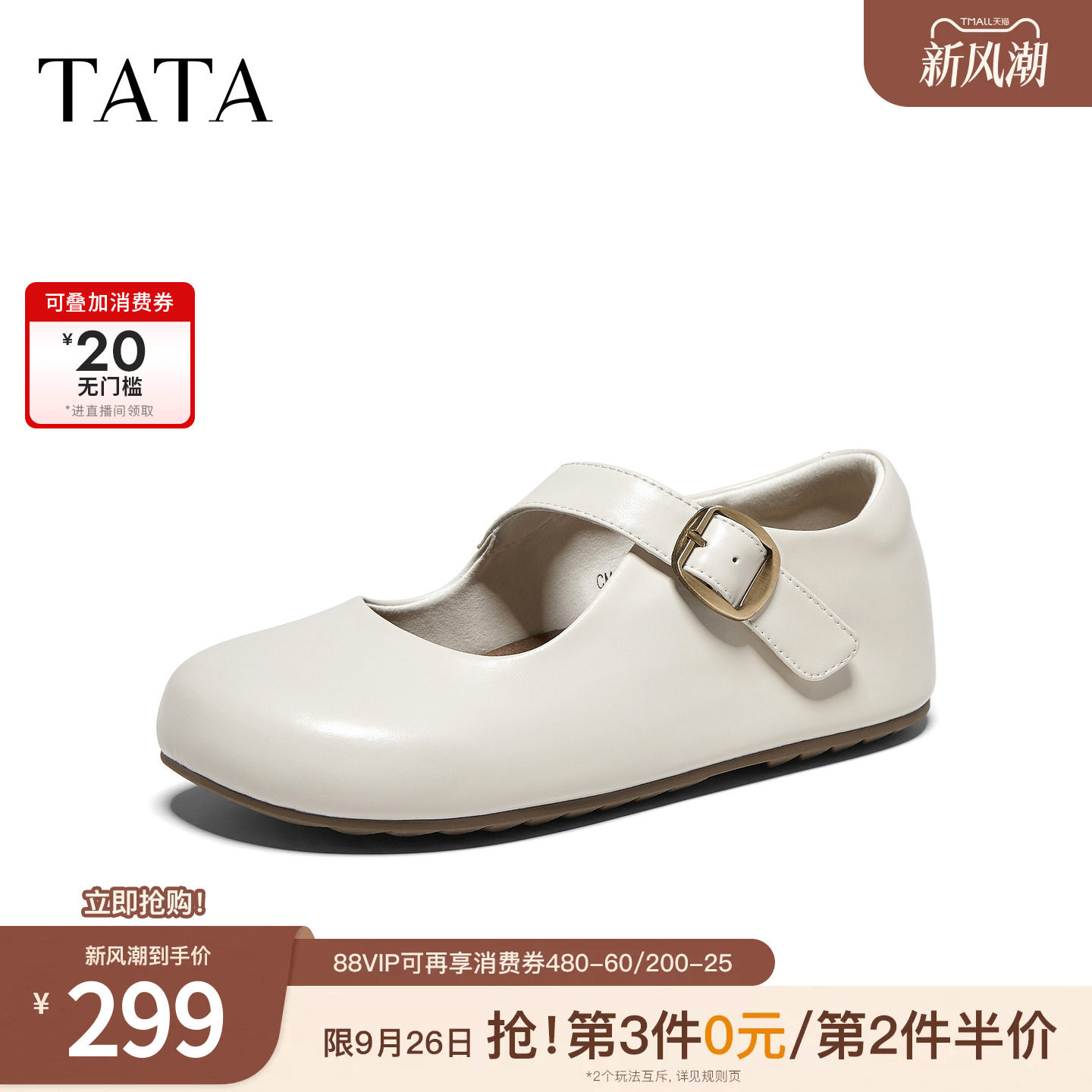 TATA他她女鞋2026秋新款小个子全包勃肯鞋百搭软底休闲鞋CM811CQ6图片