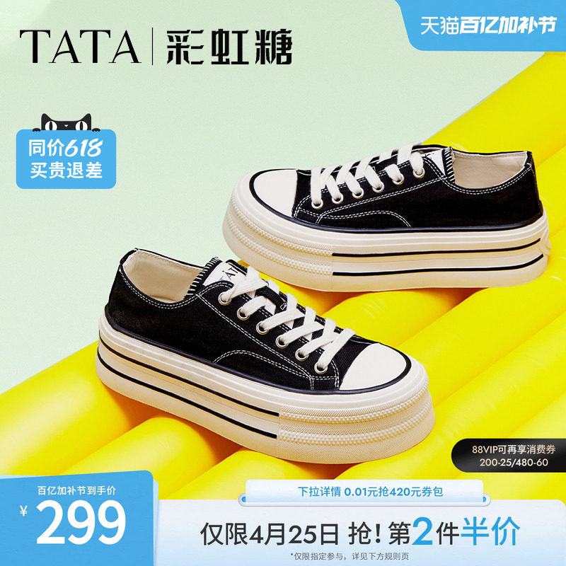 TATA他她彩虹糖厚底帆布鞋女透气新款黑色板鞋休闲小白鞋WP801AM5