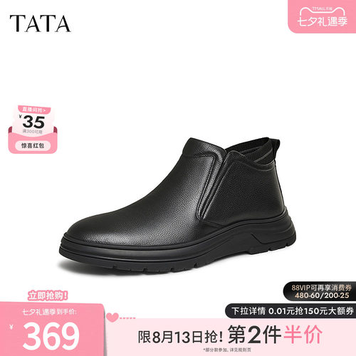 时尚休闲时装短靴