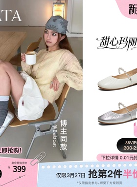 TATA他她甜心玛丽珍女鞋羊皮平底浅口单鞋休闲气质芭蕾鞋Y8GB3AQ6