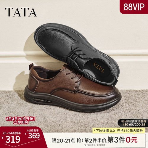 TATA他她男鞋2026春季新款经典复古百搭休闲鞋商务皮鞋OFZ01AM6