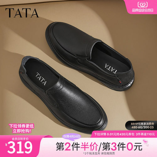 商场同款时尚休闲皮鞋