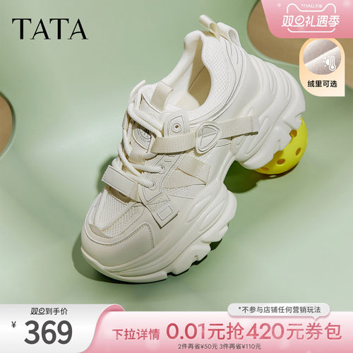 时尚休闲女老爹鞋