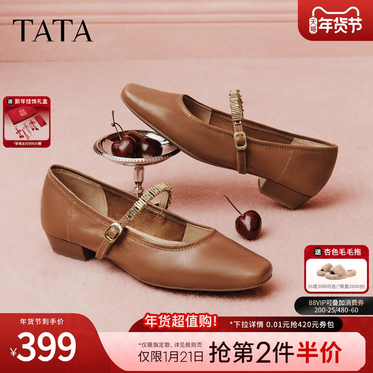 TATA他她棕色玛丽珍鞋女平底小皮鞋真皮气质晚晚鞋2026新YRU05AQ6,女鞋,玛丽珍鞋,淘宝优惠券,粉丝福利购,淘宝优惠卷
