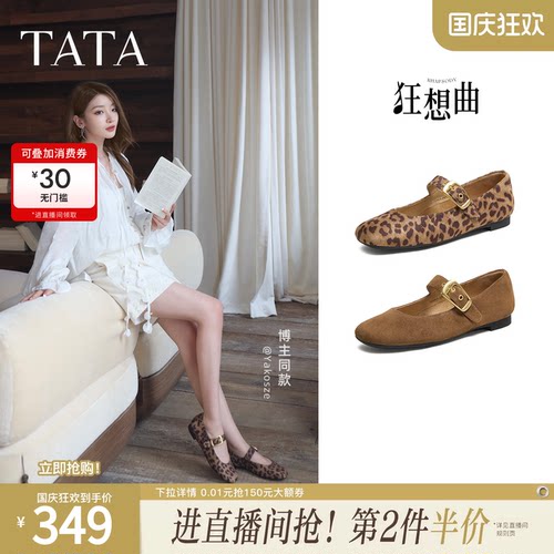 时尚百搭女玛丽珍