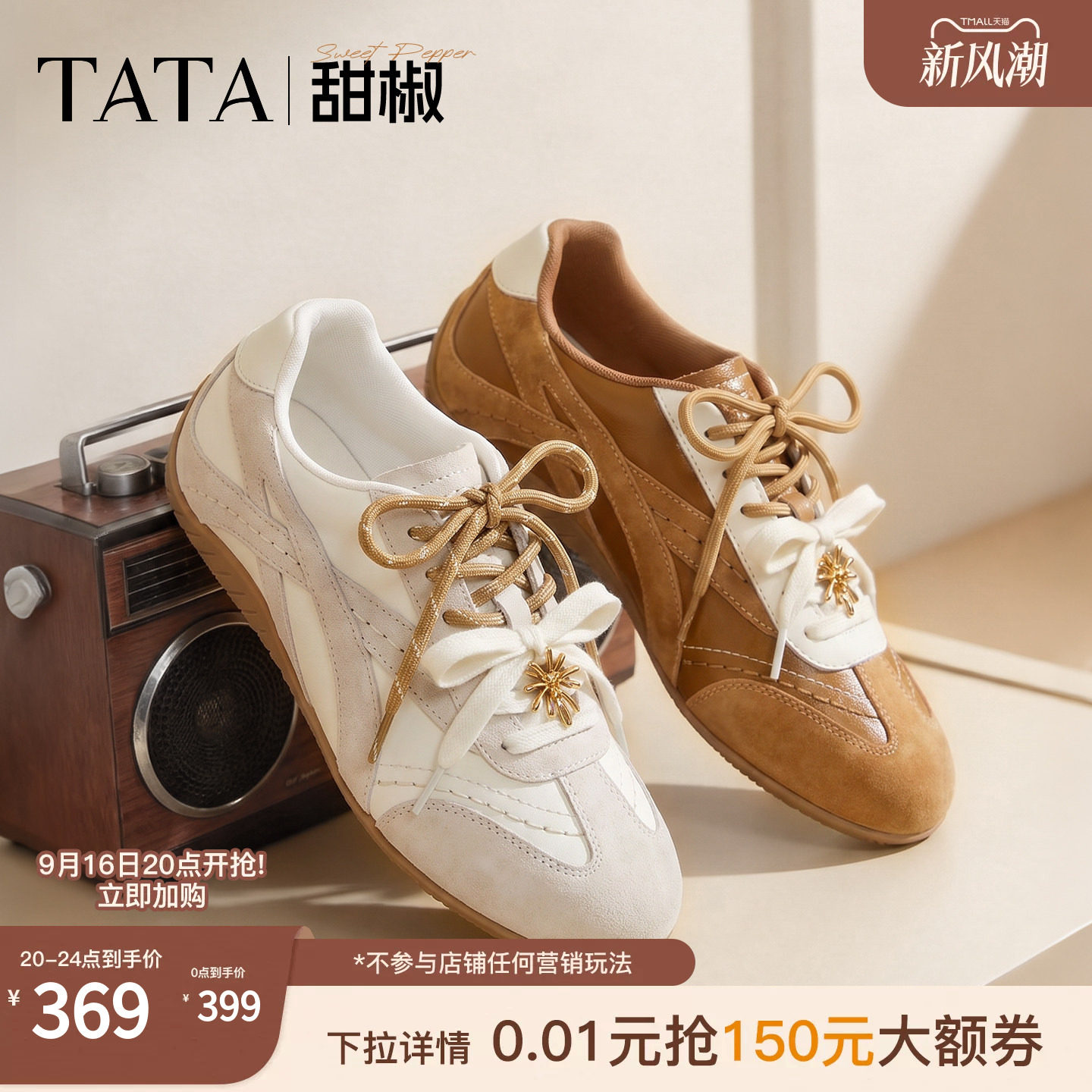 TATA他她甜椒复古德训鞋2026秋季芭蕾阿甘鞋运动休闲鞋GXP02CM6										