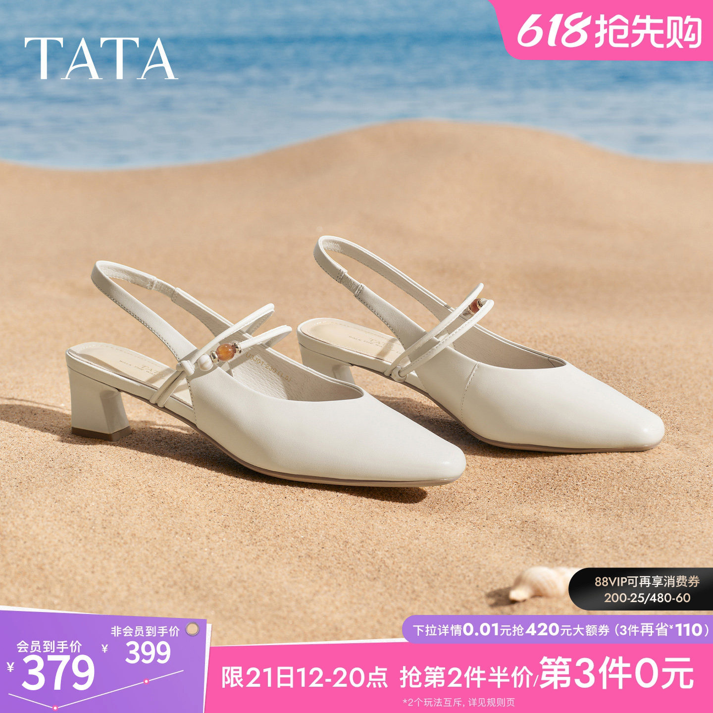 TATA他她女鞋2026夏季新款休闲包头凉鞋羊皮时装粗跟鞋子U3