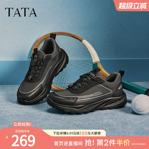 TATA他她男鞋2026春季商场同款舒适百搭休闲运动鞋新款QJF01AM6