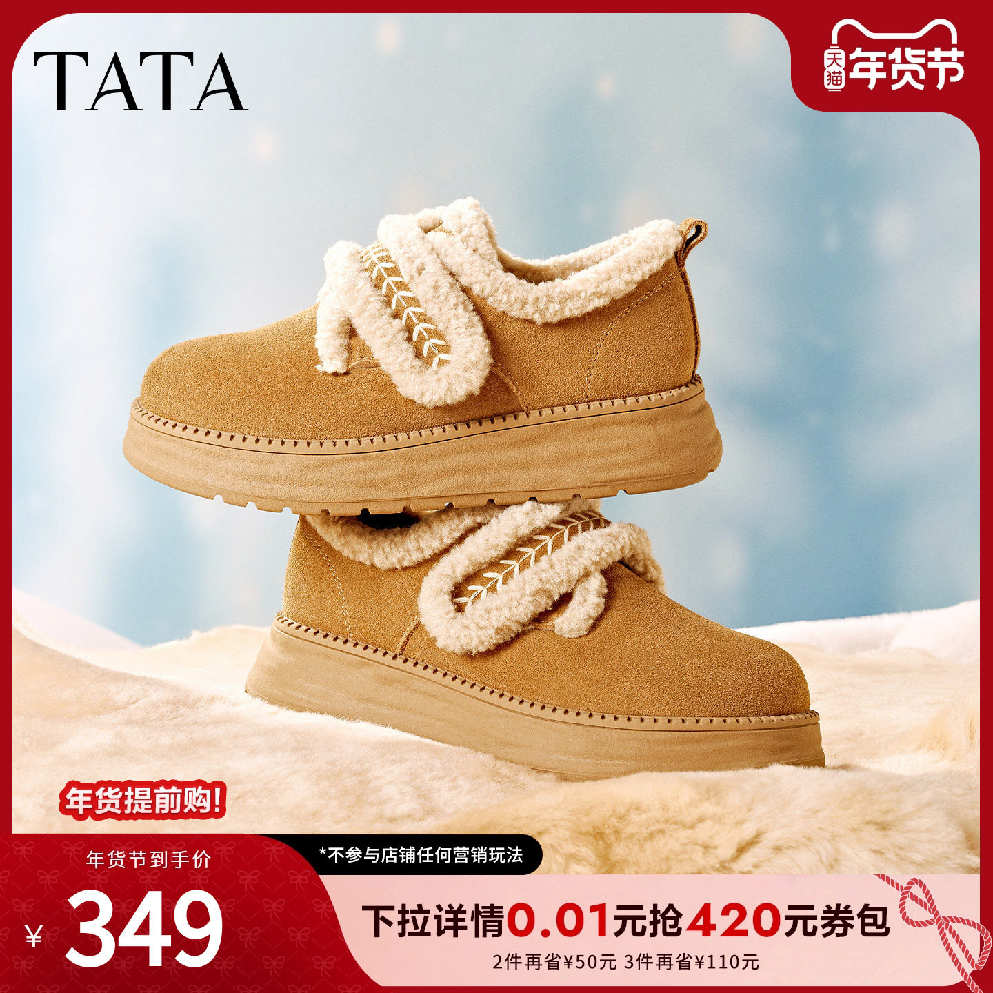 TATA他她小熊勃肯鞋冬毛毛鞋单鞋厚底加绒保暖防滑棉鞋女CYY07DM5