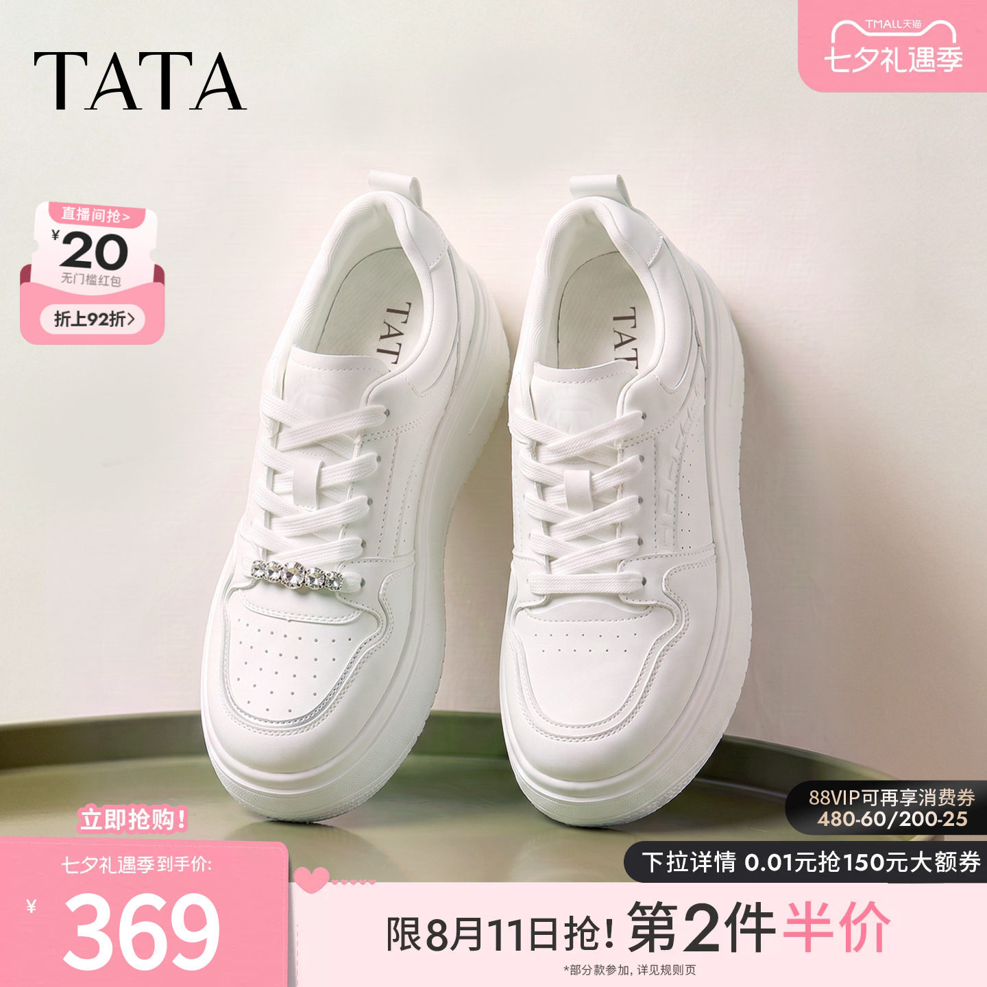 TATA他她女鞋2026秋季新款学生小白鞋休闲百搭厚底板鞋子CQZ02CM6