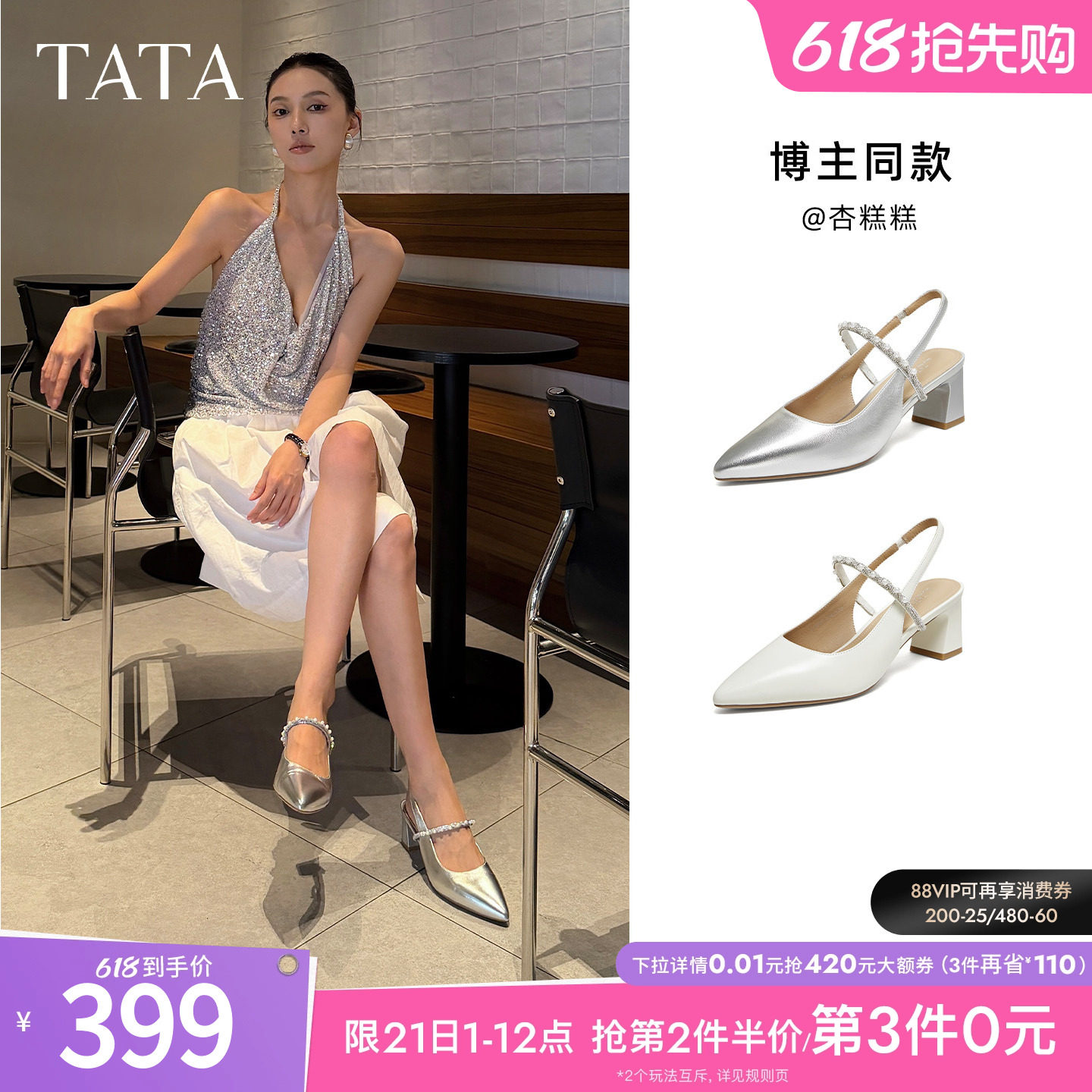 TATA他她女鞋2026夏季新款休闲包头凉鞋女羊皮粗跟包头鞋XG