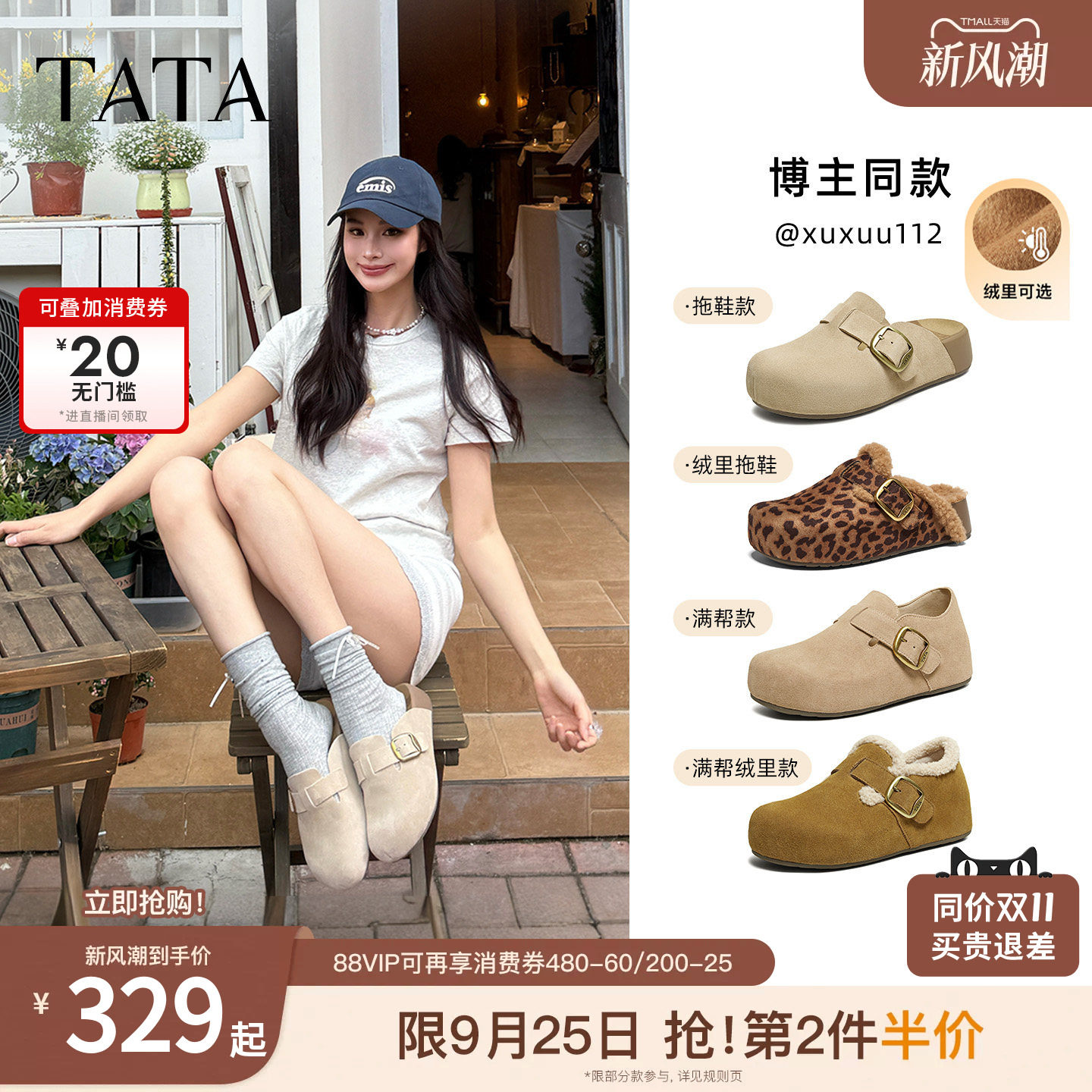 TATA他她女鞋2026秋勃肯鞋可外穿增高厚底加绒休闲包头拖鞋4UL01图片