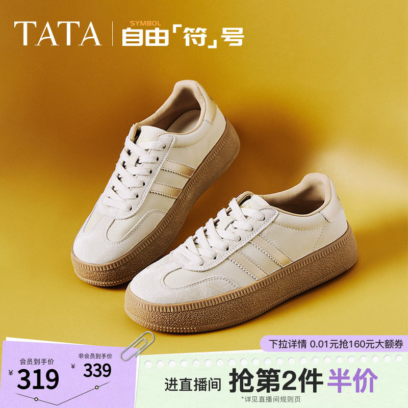 TATA他她复古厚底板鞋女鞋休闲百搭德训鞋透气小白鞋子WB401CM3