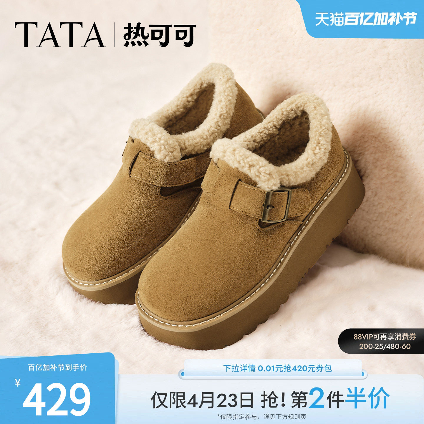 TATA他她雪地靴女2025冬季新款勃肯鞋毛毛保暖加绒棉鞋JYV01DM5