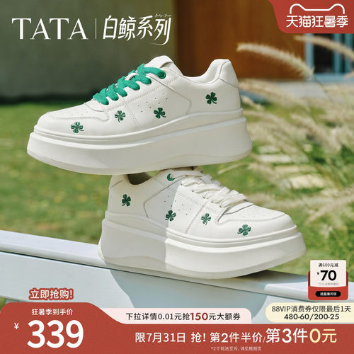 时尚休闲百搭厚底