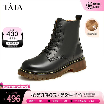 TATA经典厚底7孔马丁靴