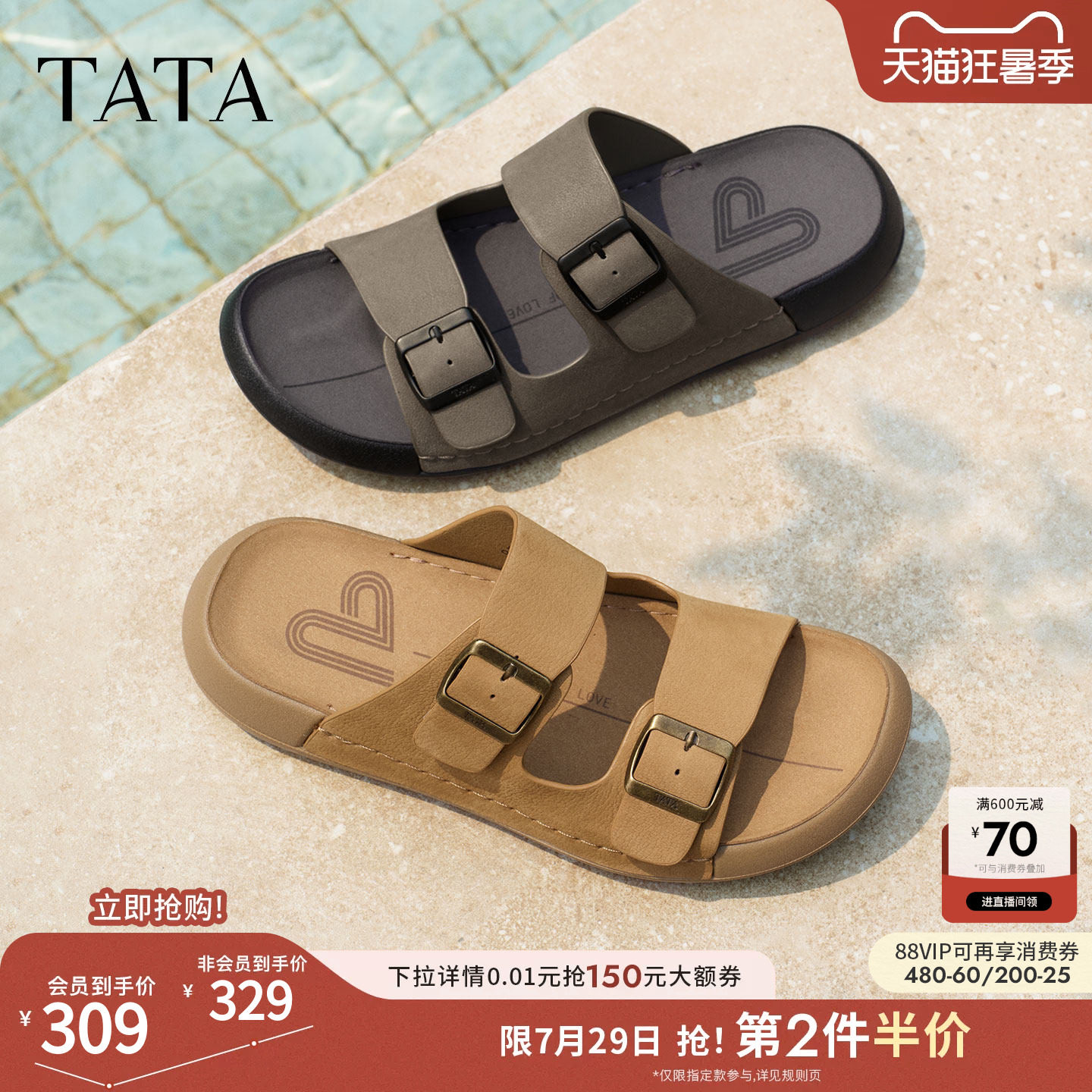 TATA他她男鞋2026夏季凉鞋商场同款舒适百搭休闲鞋一字拖QJR01BT6