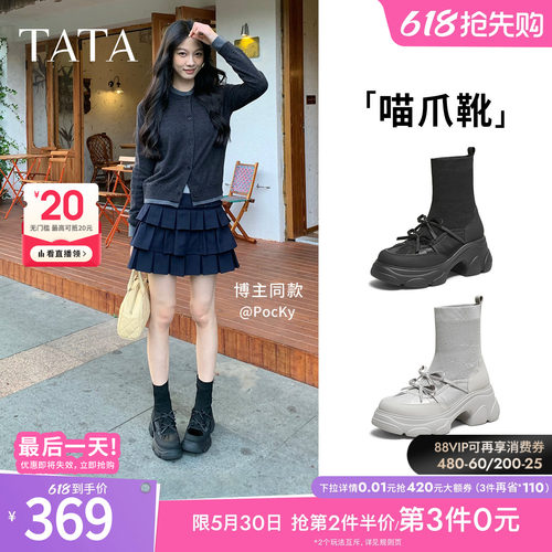 百搭时装靴休闲女袜靴